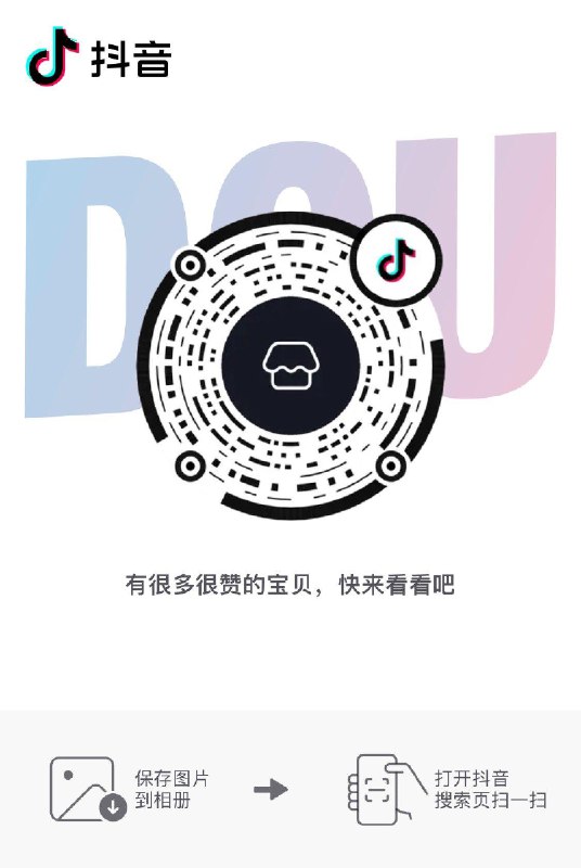 dy 店铺多款0.01 自辨