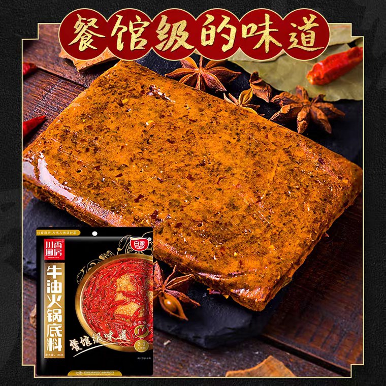 拍1送3共发4袋 好价白家重庆老火锅调料 (QB1y1qrt3Q0)    10.9元