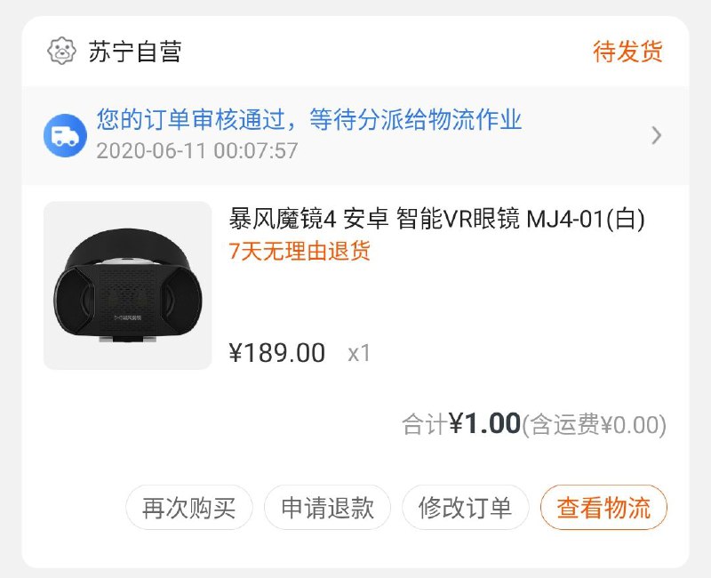 券好像没了，秒的券