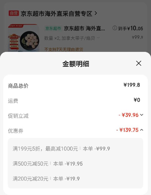 如有之前领的5折卷凑200-20和500-50 拍2件10/件