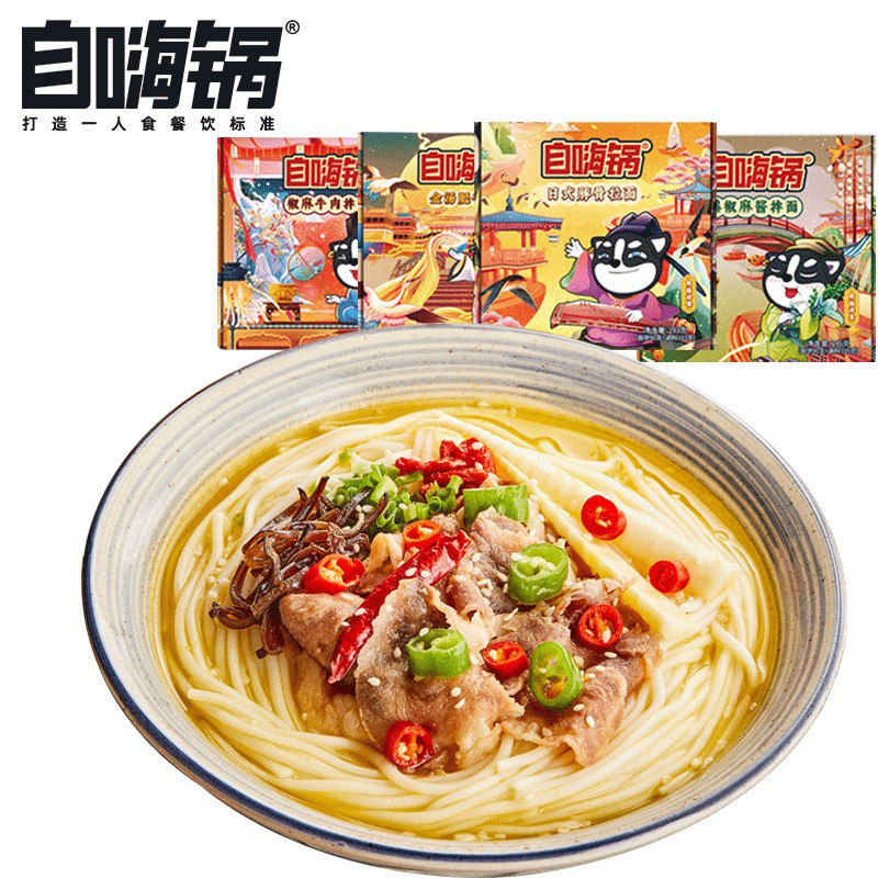 自嗨锅煮面系列四口味793g/4盒箱装&金汤肥牛&日式豚骨&&椒麻牛肉&藤椒麻酱