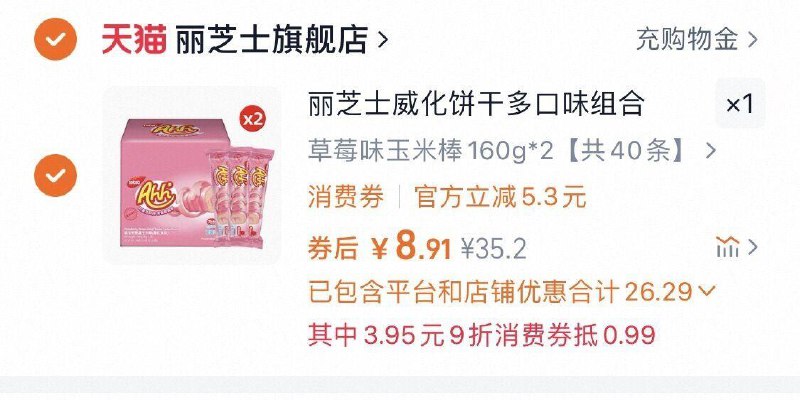 / CZ7343 9/ROGoVuHRctL//://叠消费卷，8.9亓【丽芝士】草莓玉米棒160g*2盒 每日红包 m.fanli.me