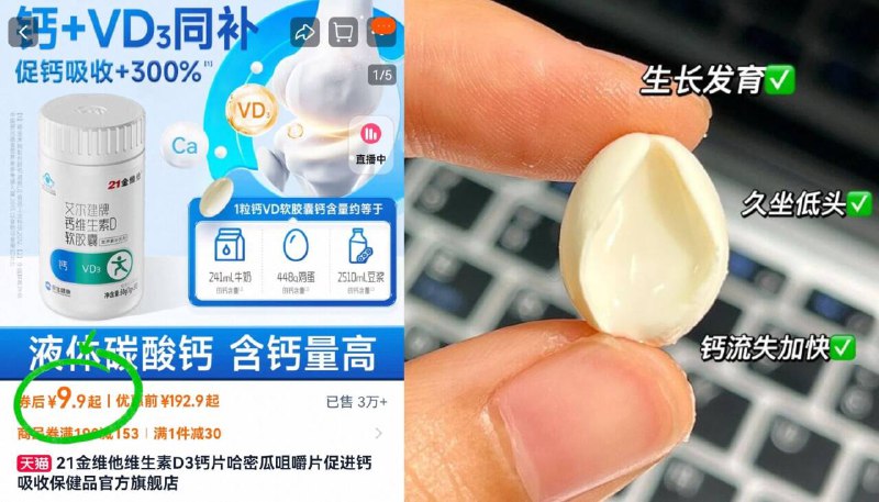 9.9元❗药店大几十21金维他☀️维D3钙50粒人体不可缺！助力好骨骼添加VD3 更好促进钙吸收-9/PlYW45rLNpu// AA11