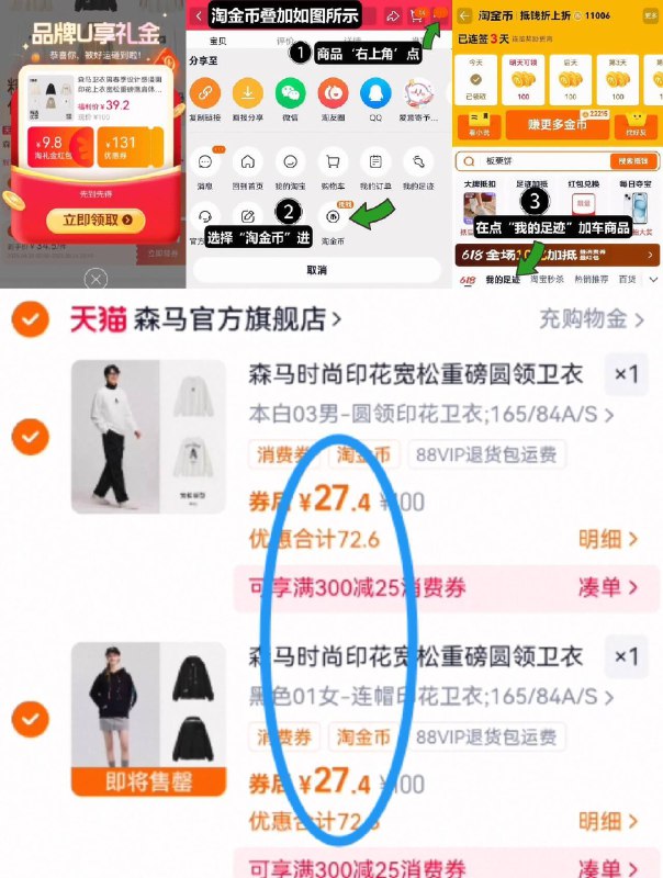27.4亓/件‼️限时礼金任选2件54.8亓，叠4.4金币【森马】秋款情侣款卫衣1、无奍收藏，右上角进淘金币2、我的足迹，找到商品拍2件9/HgUw4Ps5lLs// AA11