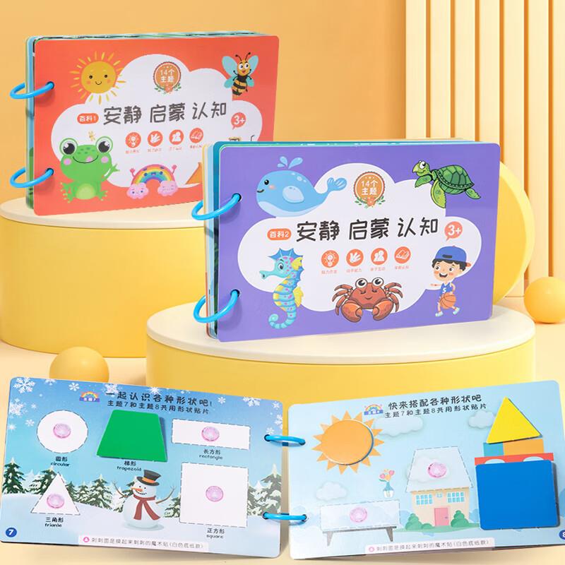 满意星园儿童早教启蒙书