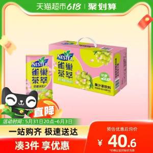 42.9💵【天猫超市包邮】雀巢樱花青提茶萃250ml*24包)c2VjdptaBMH)/ CZ11//茶味芬芳清甜搭配水果芳香添加真实白葡萄果汁 清爽好喝---全品券 d.618day.com/618