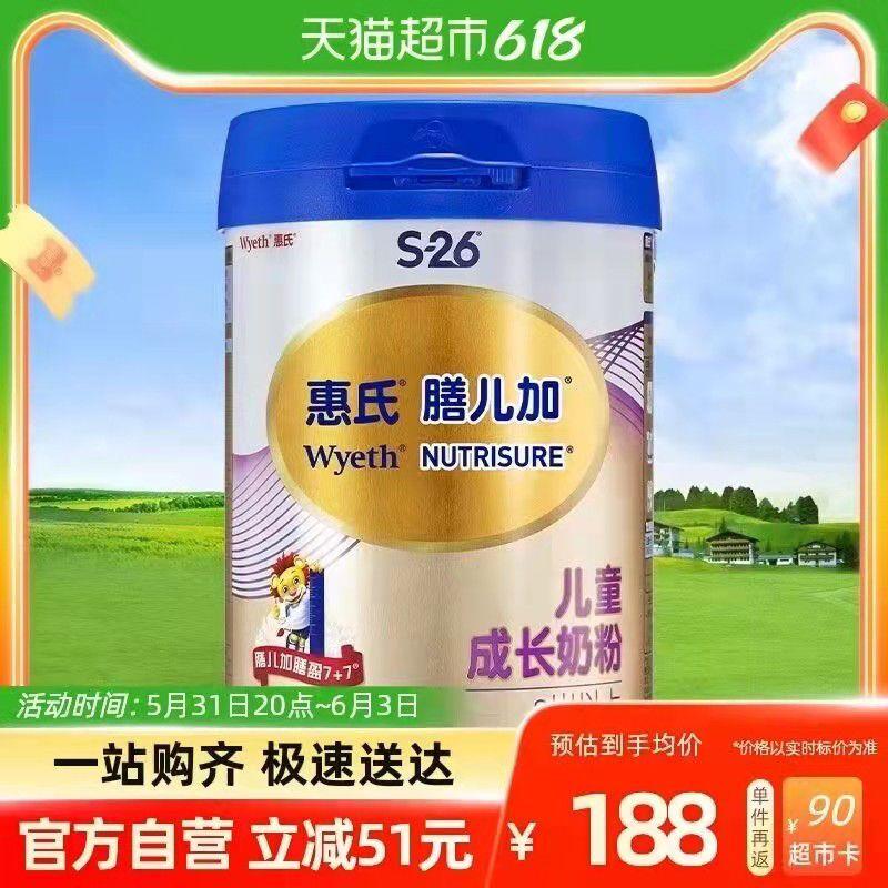10福袋 拍下178💵送90💵猫卡 到手88💵如有88VIP 则到手79.1💵惠氏S-26膳儿加4段乳粉900g/ CZ3457 /)OQpwdpK8zLY)//全品券 d.618day.com/618