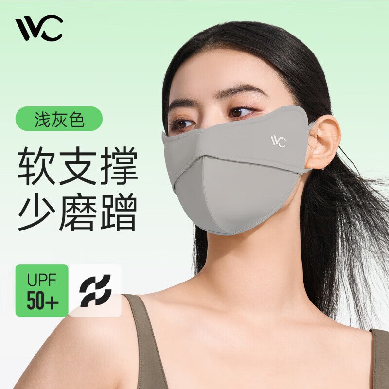 【VVC】防晒好物合集！！9.9/件！！任选3件付【29.7元】--①先领卷