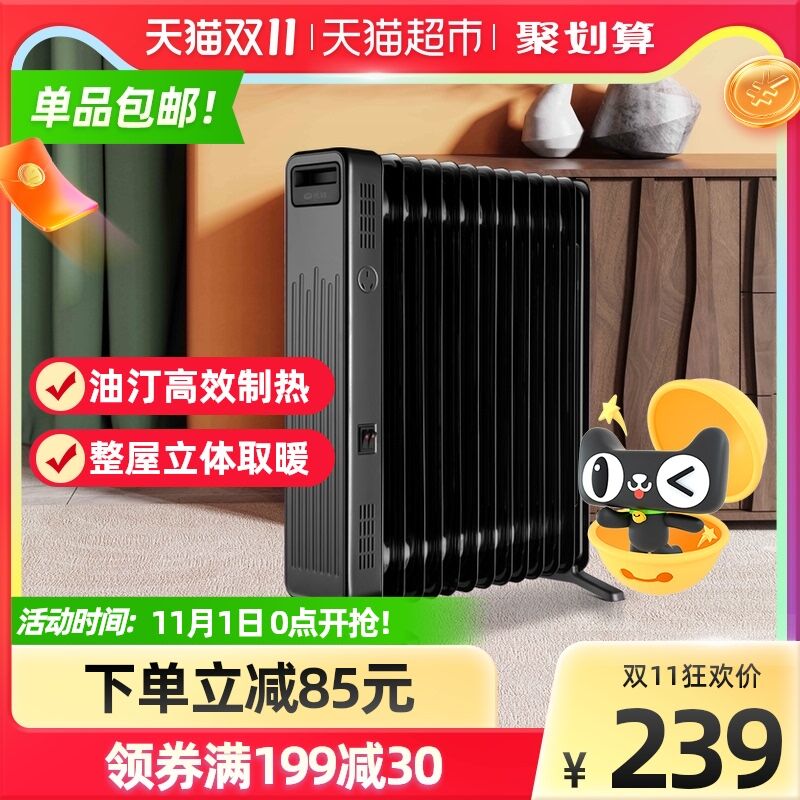 299-45券后 拍下199元先锋Z10大脚板速热取暖器(nG8FXFzrjDg)/ JD红包：