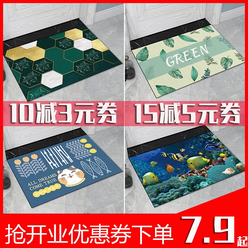 地垫门垫厨房地垫进门  (Ii0s1CE5OVj)  5.9亓起