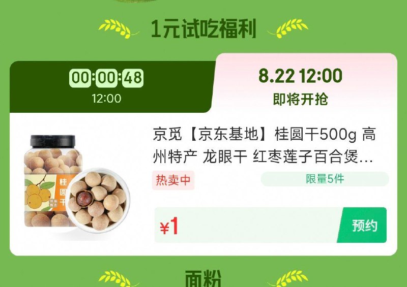 12点 1亓