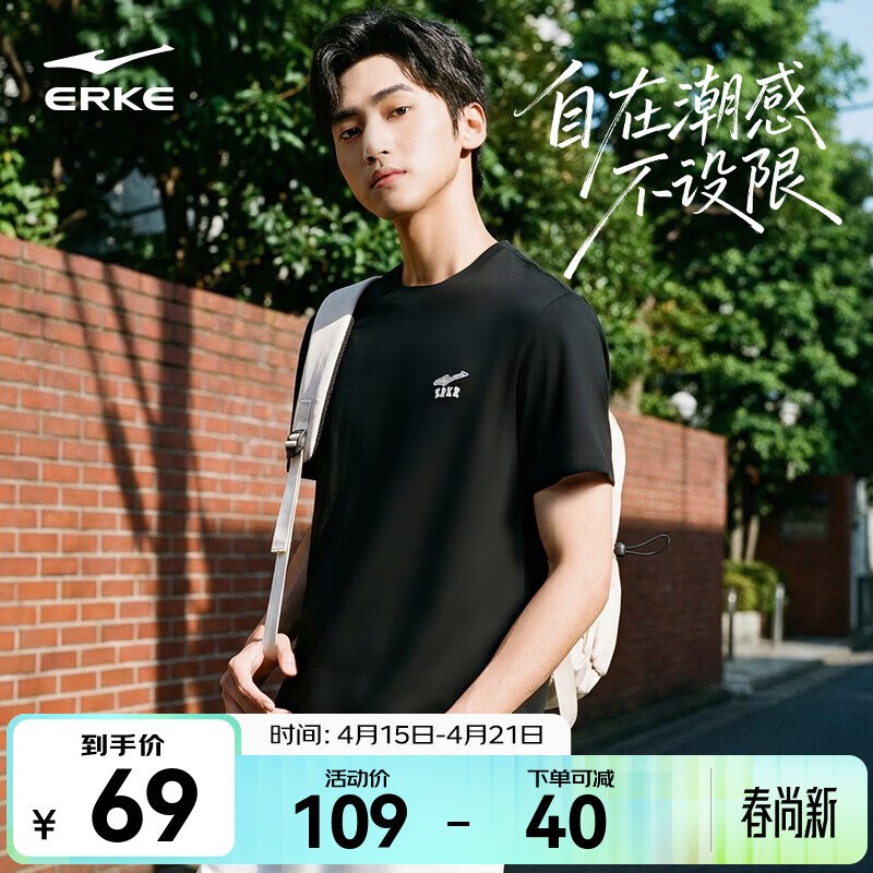 49元 鸿星尔克 棉质运动短袖