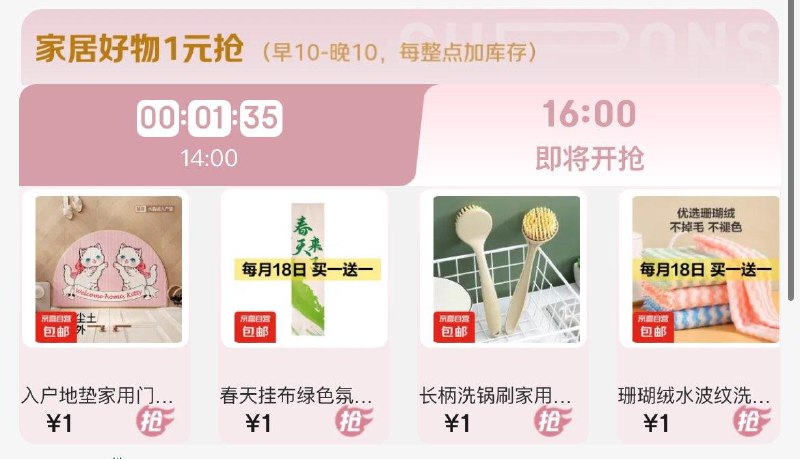 18点家居馆1亓