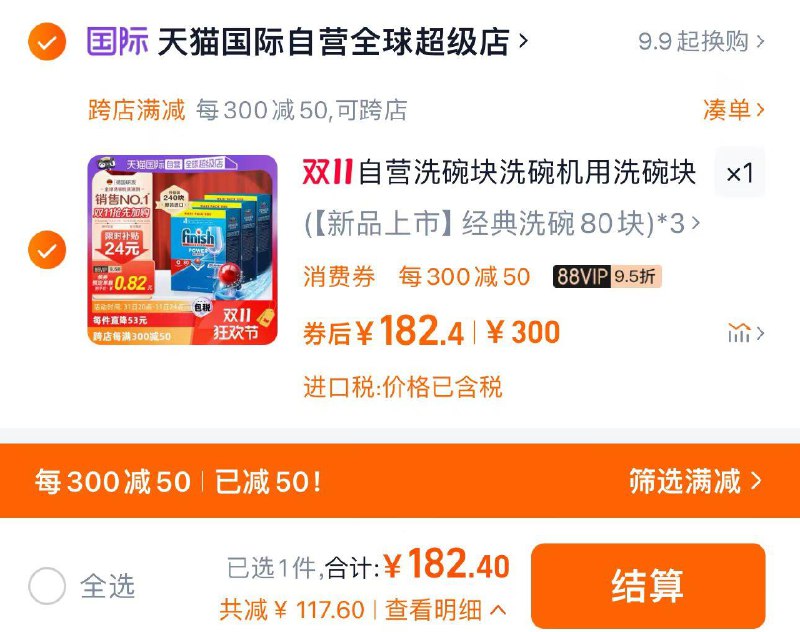 1.叠满减 88vip拍下182.4亓到手共240块 折单块0.76亓finish洗碗块三效合一80块*3盒/ CZ6793 /Q5af3JoCgyg// 全品抵扣 m.fanli.me