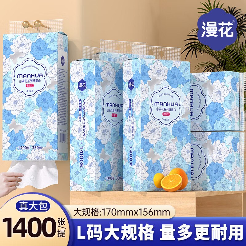 7.99元 漫花 山茶花挂抽 4层1400张*2提领 