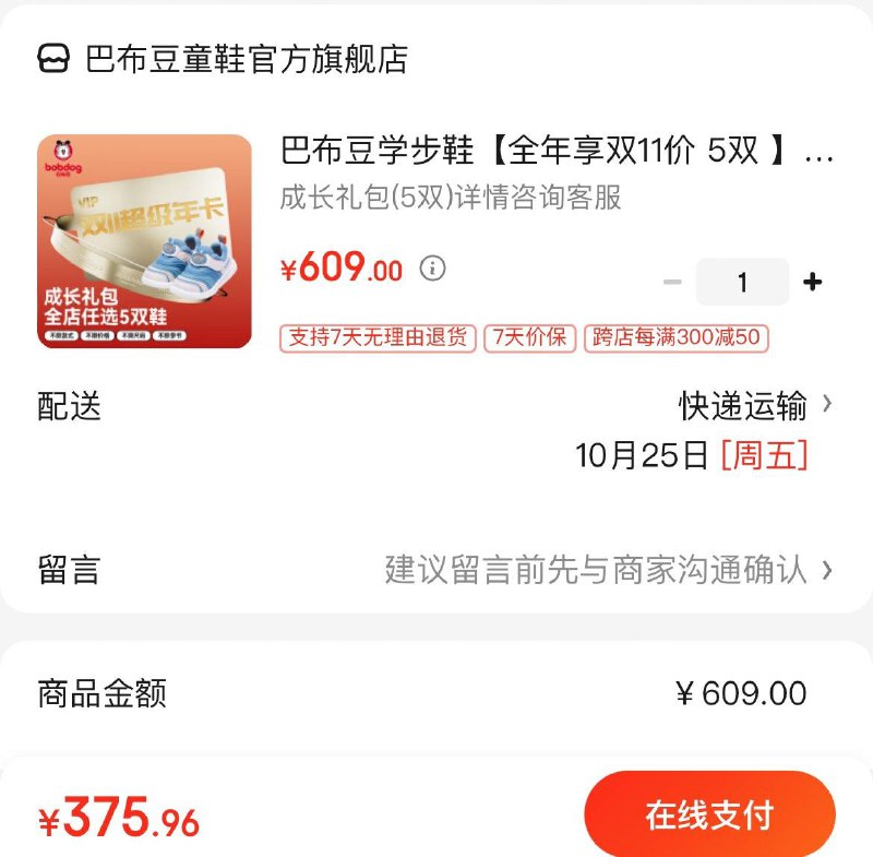 巴布豆童鞋年卡全店可兑Plus拍下375.9亓  可兑5双折75亓/双  再赠卡通帆布袋