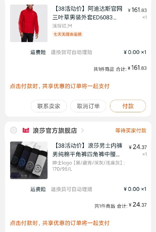 领商品下300-20服饰券叠加300-30满减 拍1份一起付款 到手24元好价 (tLkO1gwcxkd) 内购返利网站： m.zaihua.me