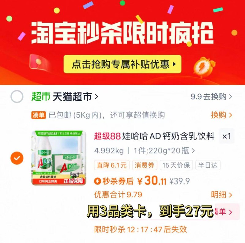 下拉详情拍，用3卡 27亓娃哈哈AD钙奶220g*20瓶9/3KVL4iS99Wh// AA11