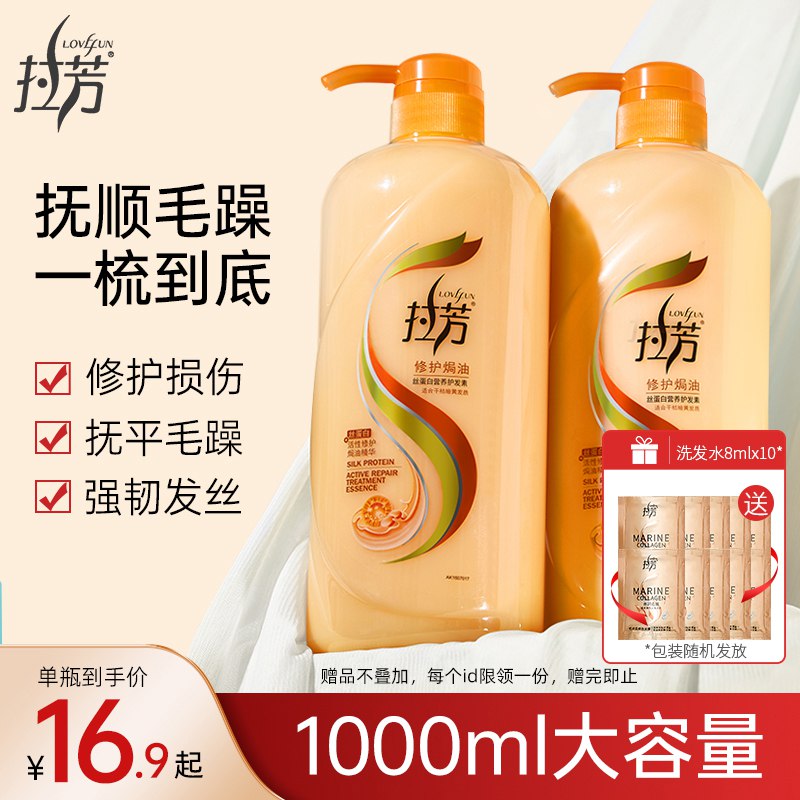 9.9元【拉芳旗舰店】纯养护发素500ml+80ml洗发)MsYqdNqAZj1)/ CZ11/