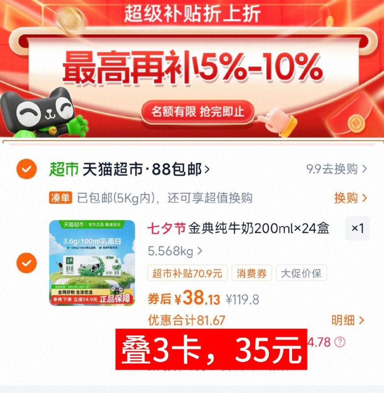 2、凑1件，一起拍下后退了9/unyR4Ng5R6g// AA11
