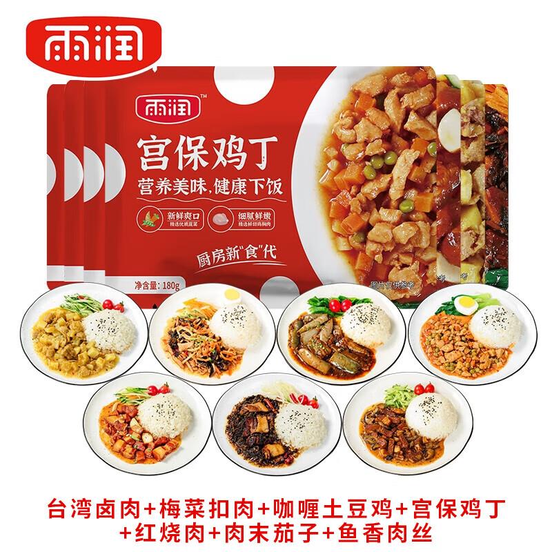 双叠加 54买200雨润 料理包