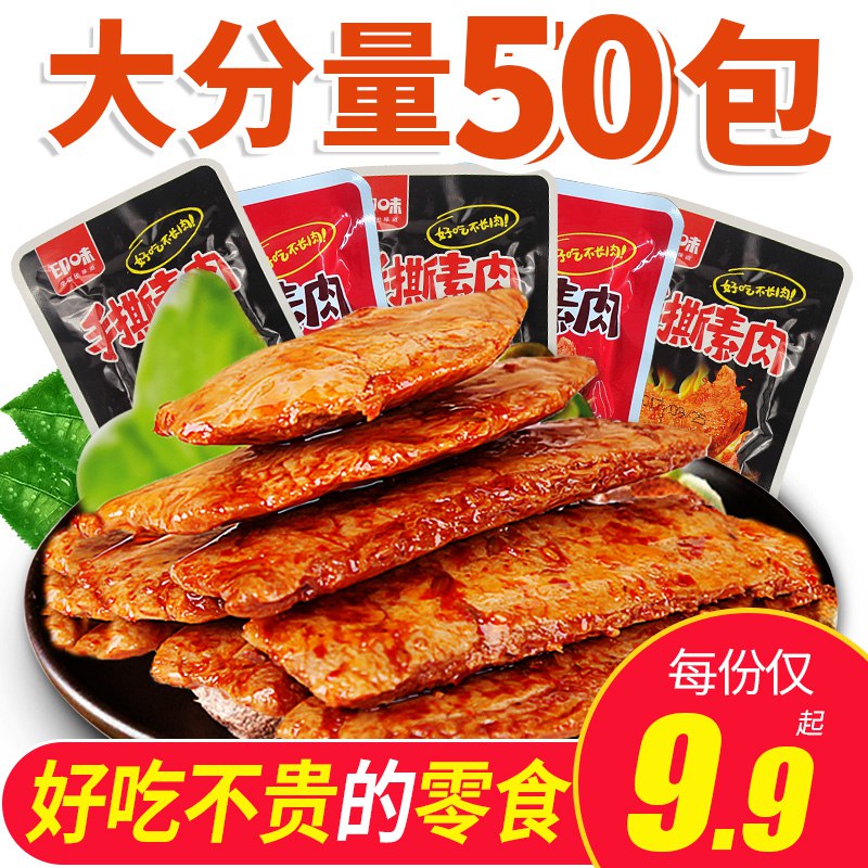 0点开始 6.9元手撕素肉豆干25包  (KYz0cd1tw5X)