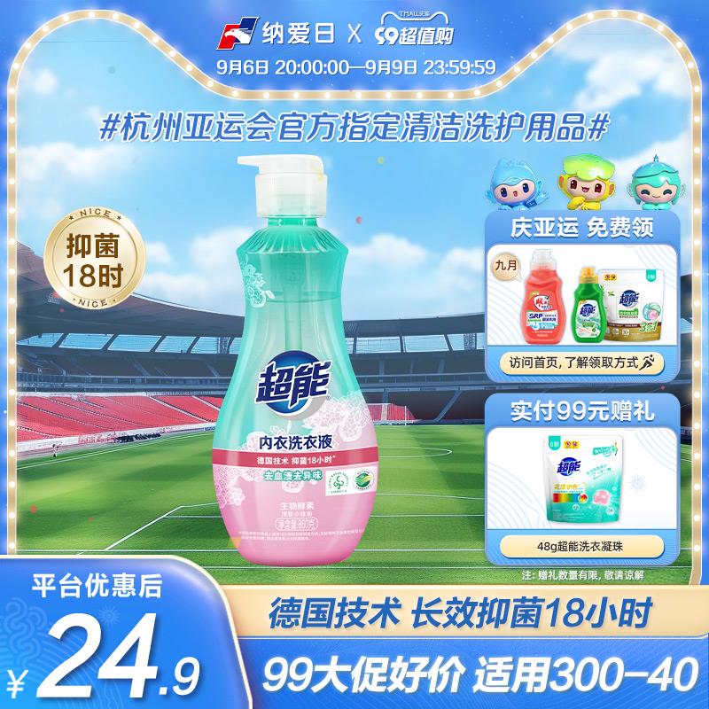2件 拍第2选项 叠满减拍下29.8亓折14.9/件 纳爱斯官方旗舰店超能内衣内裤清洗液860g/2瓶6(/ dl456.kuaizhan.com/?6XNDdBYeeYL /):// HU7679/