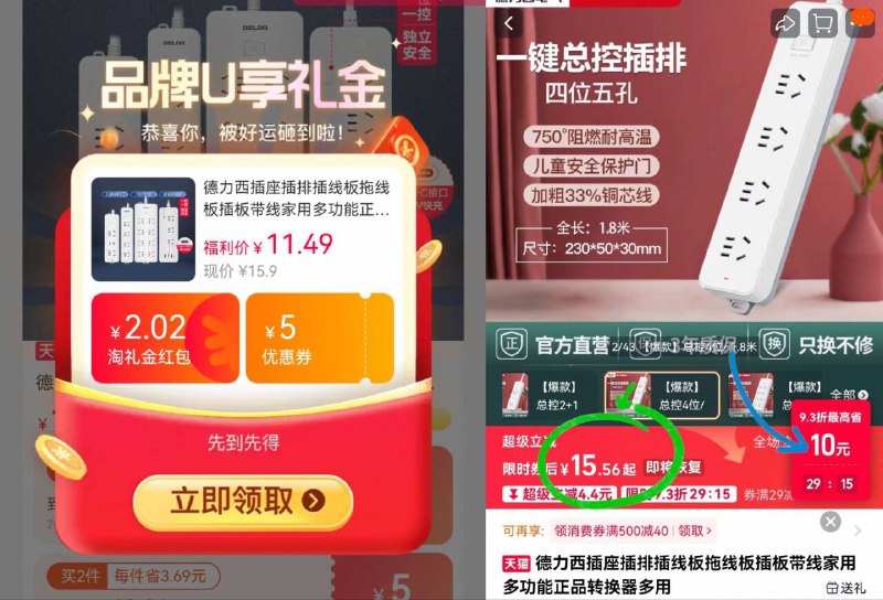 叠礼金 折扣，15.5亓👇德力西❗4位总控插排1.8m解决充电难题、大功率阻燃他家嘎嘎安心！！还很便宜-9/9dHM4xu4Tv5// AA11