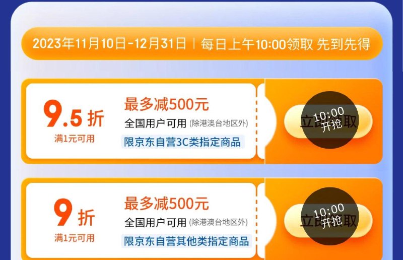 10点 东莞消费奍
