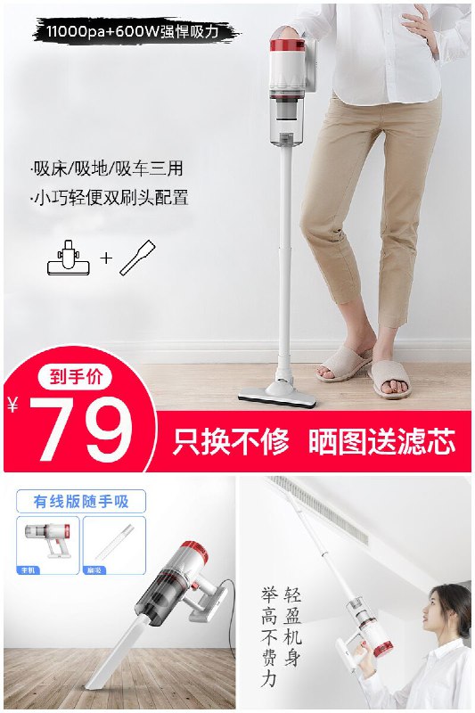 【普沃达】家用手持式吸尘器原价【109元】券后【79元】包邮下单：