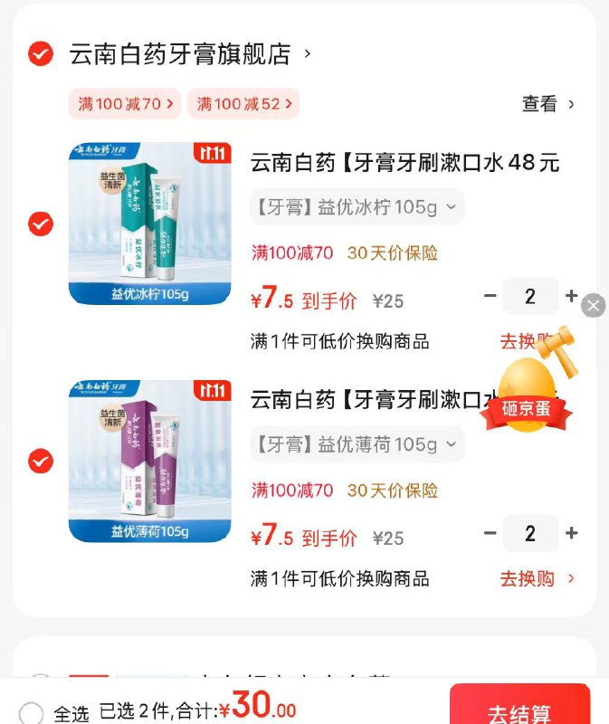 云南白药 牙刷/漱口水/牙膏