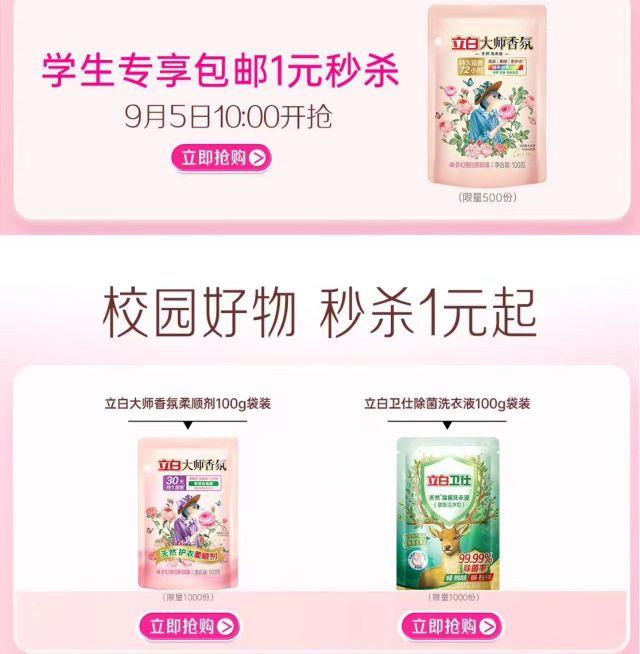 学生号1按需