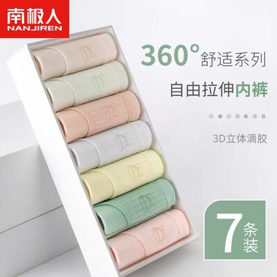 29.9💵 南极人女士中腰大码内裤7条！)awnAdFvtC9J)/ CZ11//
