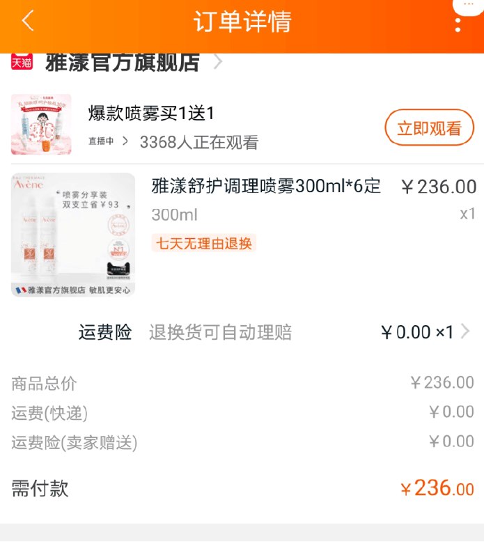 应该是标题写错了不过单瓶也要40 刚需类