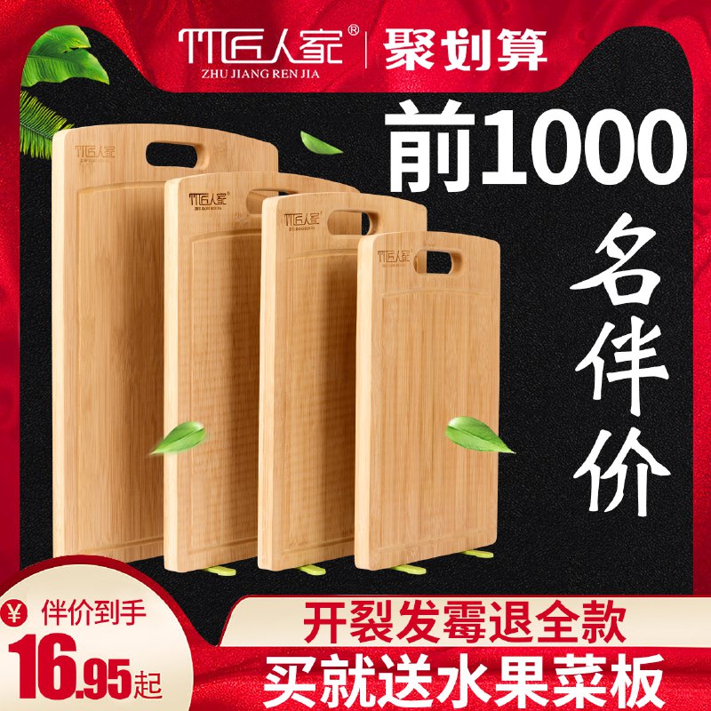 10点前1千件16.95元起店铺还有多款伴价竹匠防霉抗菌菜板   (YSQdYxMF3HA)   福利QQ群：589061840