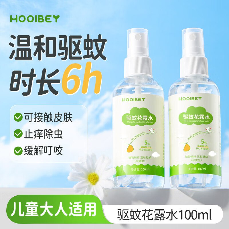 砸3-2券，叠2首単到手0禾贝驱蚊夜花路水防蚊喷雾 1瓶