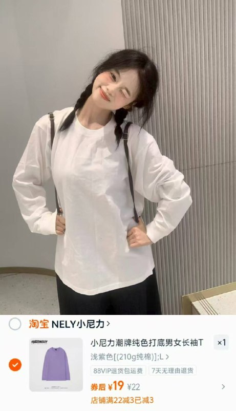 小尼力纯棉长袖男女款💥仅💰19起/件‼速搶！！亲肤舒适，宽松还百搭内搭外穿都无敌✌️超好价囤个十件八件的都没问题-9/zoSG4mWt94k// AA11
