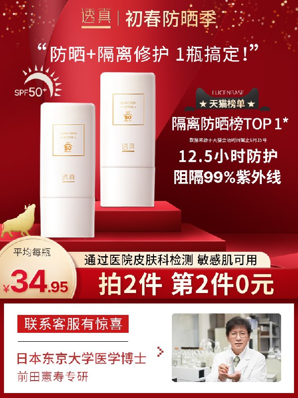3件59.8元 透真旗舰店遮瑕合集三合一防晒霜spf50+ 拍下共30ml*3瓶(lD82cCvzxE5)/