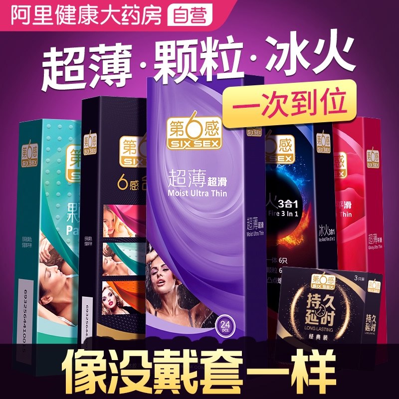 0点后下单 先领券9.9元【阿里健康大药房】第六感超薄小雨伞组合40只￥gGi42itvVZu￥/