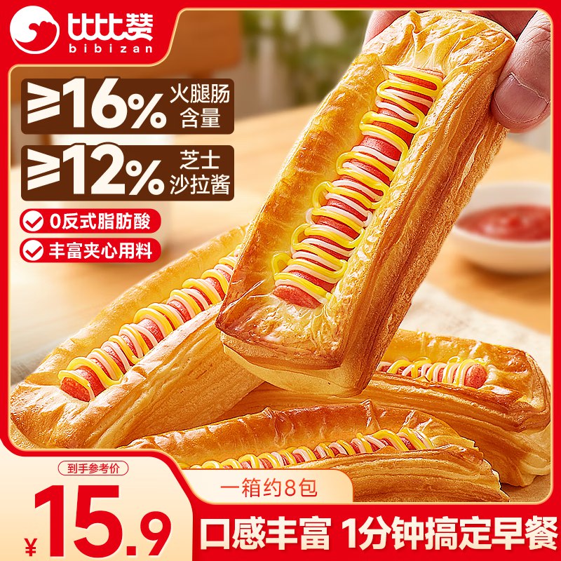 先领14-5补贴卷