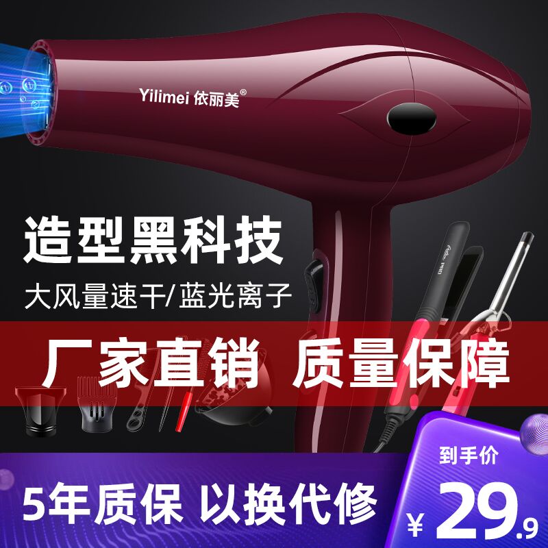 吹风机家用大功率，14.9元   (EUsMcZlB0IN)  