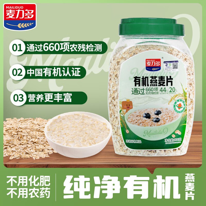 麦力多 有机纯燕麦片900g