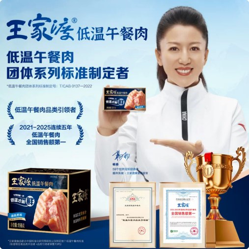 69.9元！王家渡 午餐肉 198g*5盒赠午餐肉198g*3盒！！才折8.7/盒