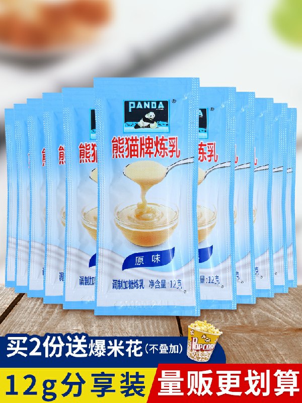 0点后下单 先领券7.8元广禧熊猫牌炼乳12gx15条(CxyscyWqxaq)/