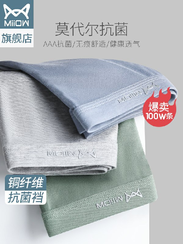 0点后下单 先领券猫人男士纯棉内裤25.9元3条(vJu6cguSUC6)/