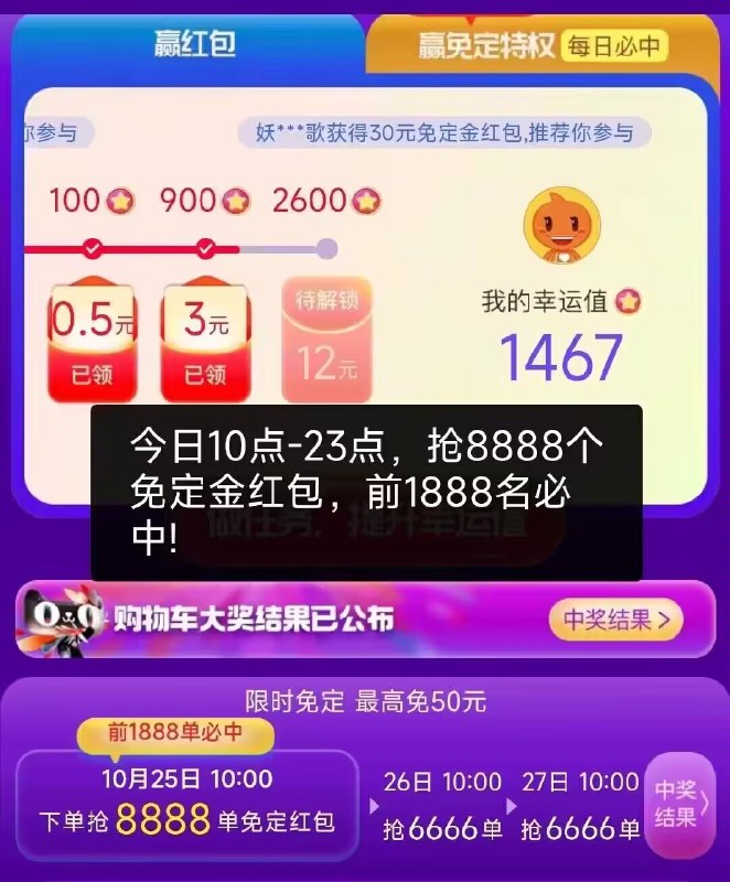 10点开始6666个免定 前1888必中可先去挑一下 0点后出名单)dmpSWc3CG0I)/ CZ11//每日红包 