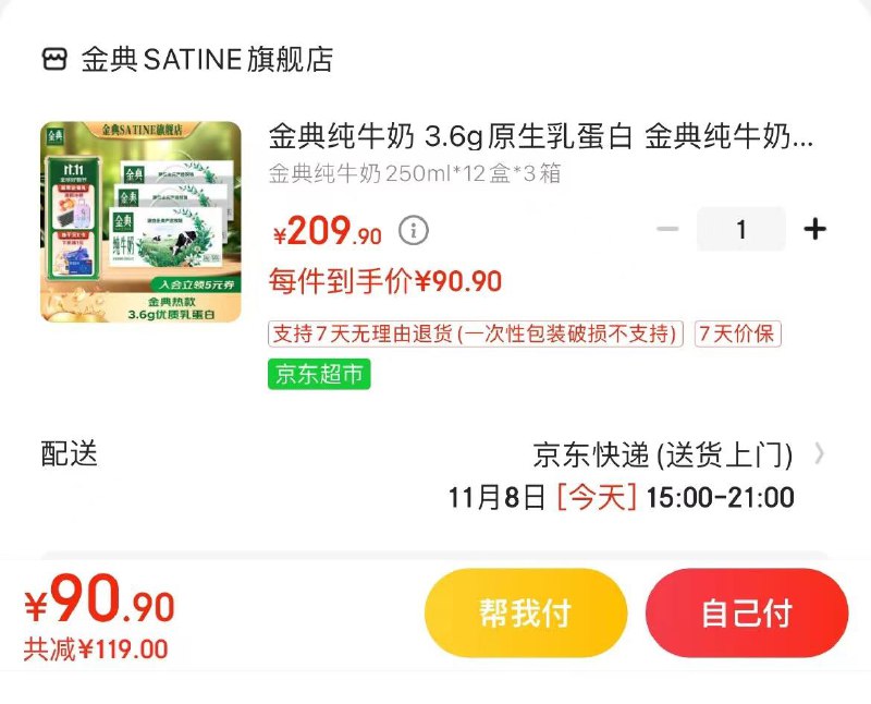 app领200-20劵