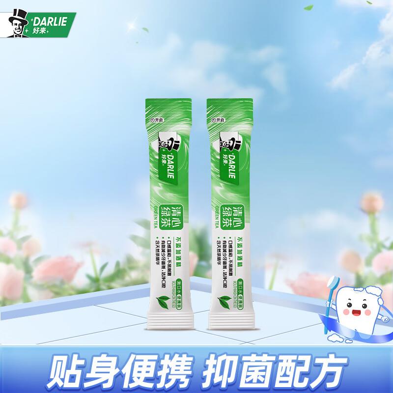 店铺会员，1亓好来清心绿茶漱口水