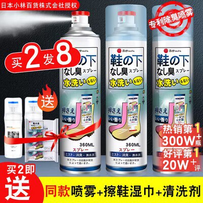 9亓 速度拍最后选项【全球仓旗舰店】小林STINK除臭喷雾260ml拍下限量加赠鞋子清洁湿巾)03qadvHRGya)/ CZ11//除臭+抗菌+除螨 喷完就能穿喷鞋子里 好几天鞋袜都不臭