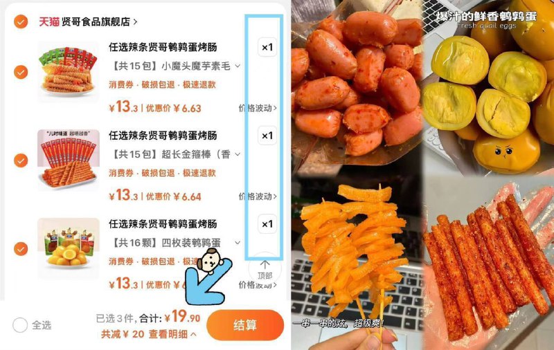 任选3️⃣件💰19.9元【贤哥】辣条零食小吃3件最多45包！比超市便宜巨多追个剧吃上点 幸福指数up！-9/uCcK457sJ3D// AA11